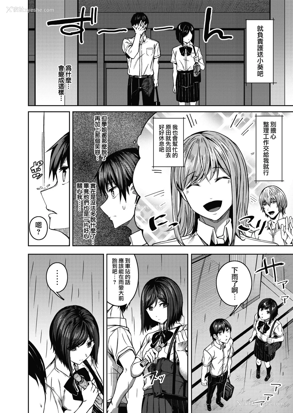 8P - [みかわや] ピントをあわせて 第1话 (コミックホットミルク 2021年10月号) [中国翻訳]