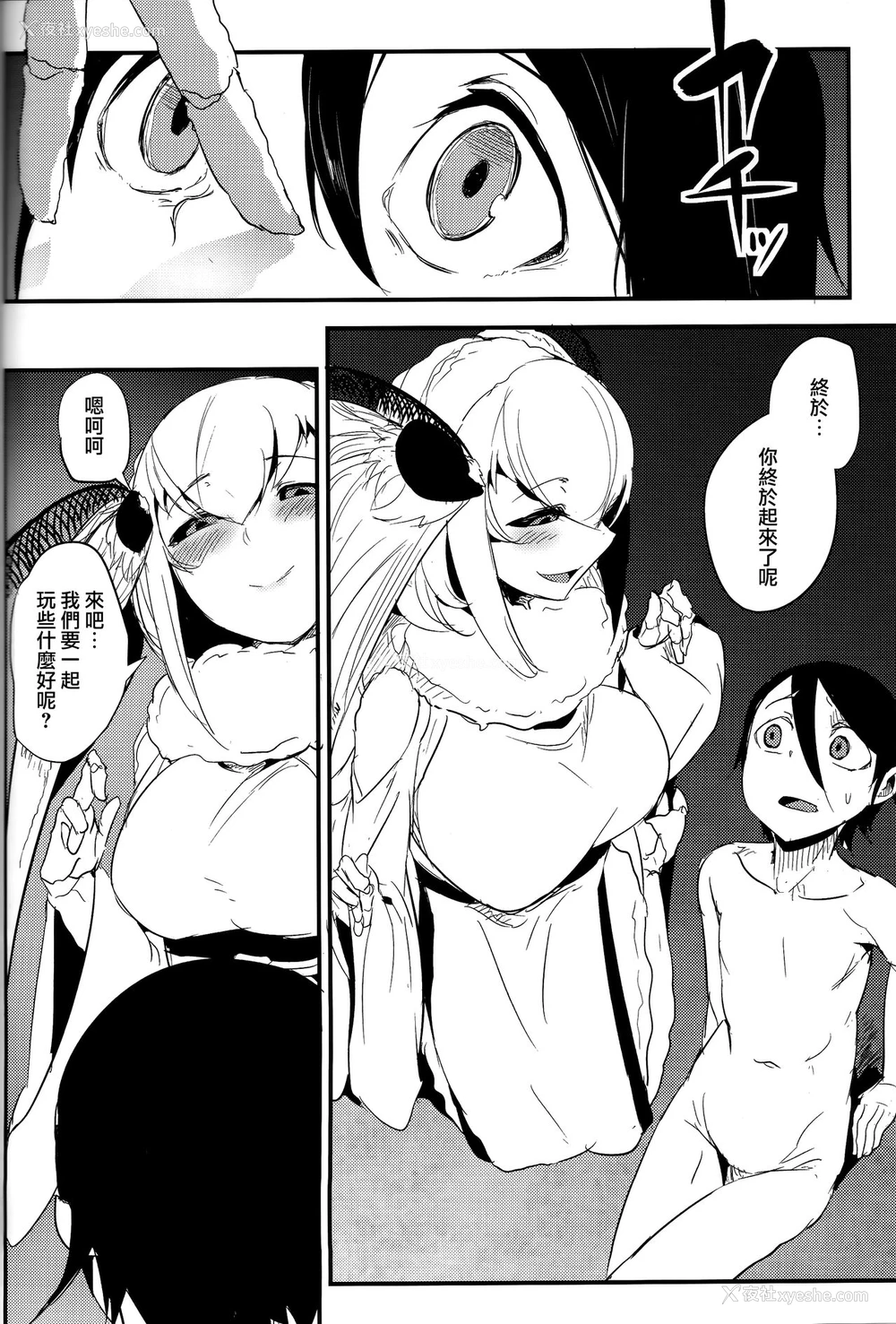 13P - (C93) [鲑缶メモリアル (ソロピップB)] 白袭-褴- [中国翻訳]