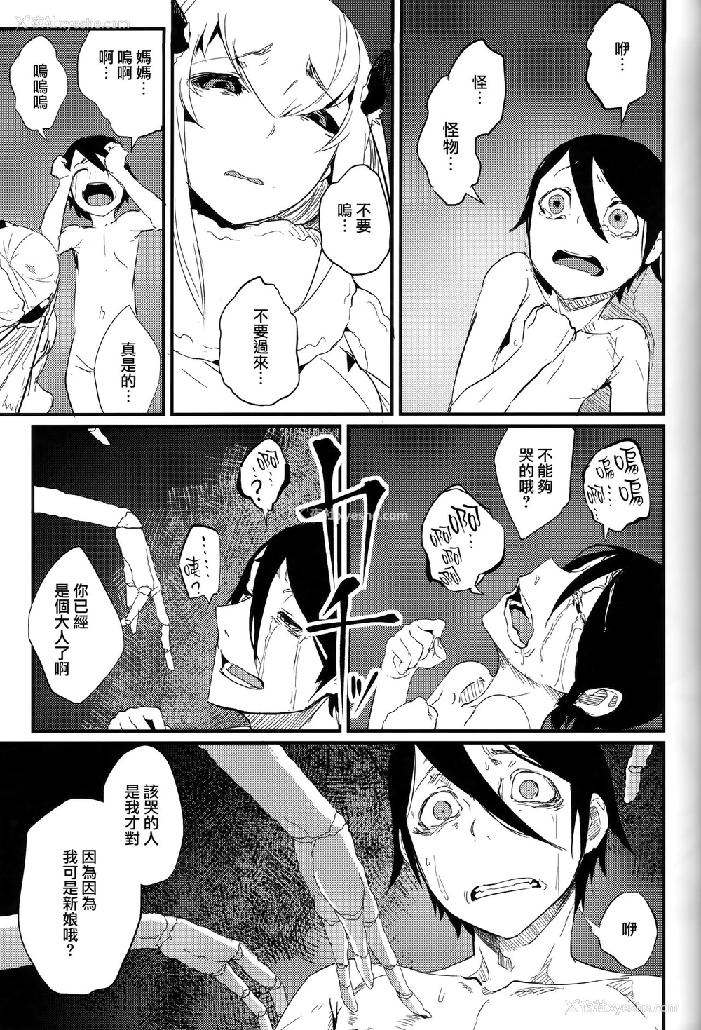 14P - (C93) [鲑缶メモリアル (ソロピップB)] 白袭-褴- [中国翻訳]