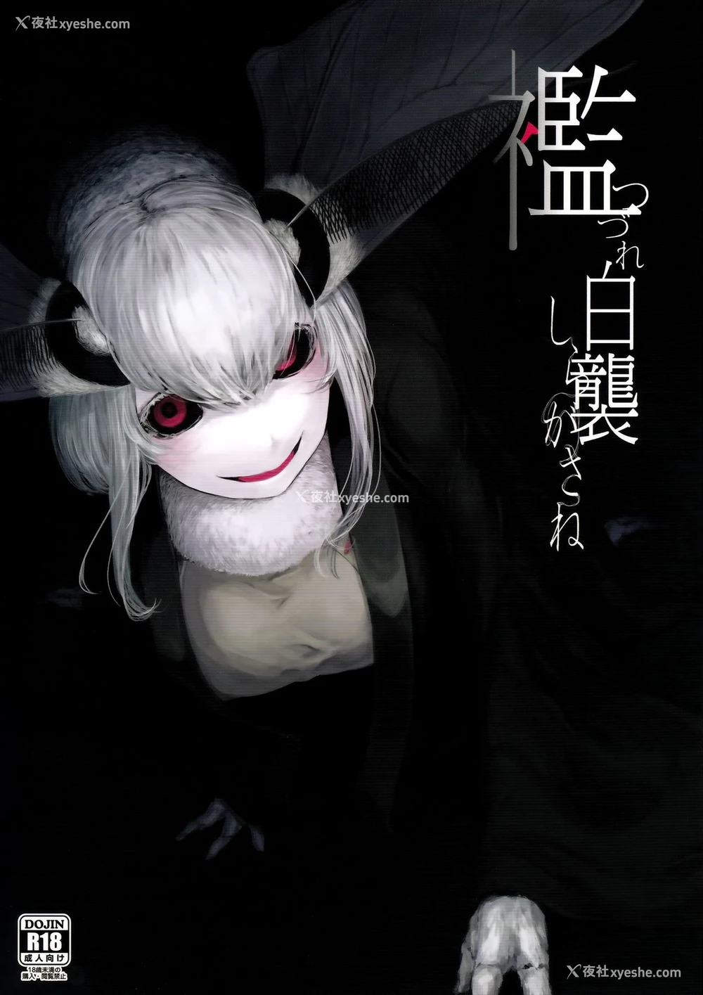 1P - (C93) [鲑缶メモリアル (ソロピップB)] 白袭-褴- [中国翻訳]