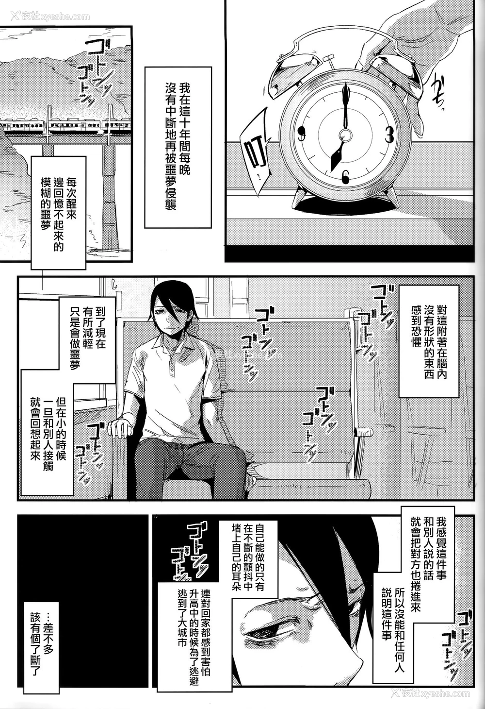 26P - (C93) [鲑缶メモリアル (ソロピップB)] 白袭-褴- [中国翻訳]