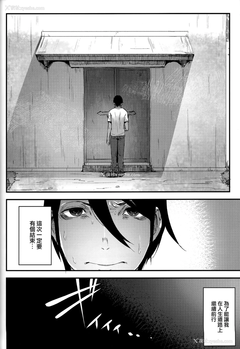 27P - (C93) [鲑缶メモリアル (ソロピップB)] 白袭-褴- [中国翻訳]