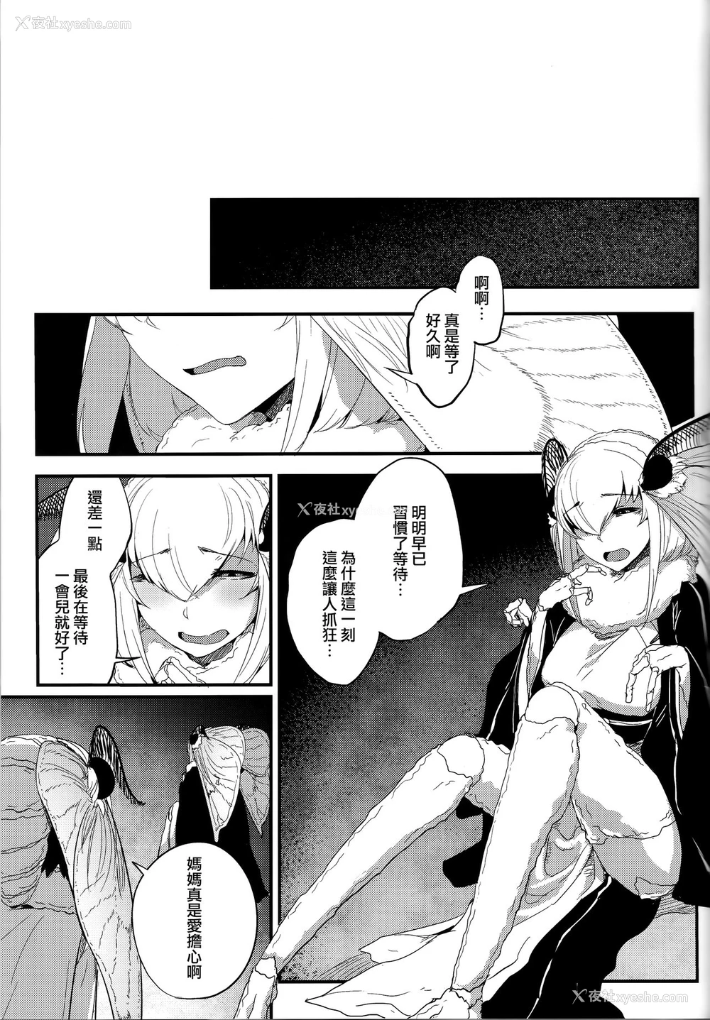 29P - (C93) [鲑缶メモリアル (ソロピップB)] 白袭-褴- [中国翻訳]