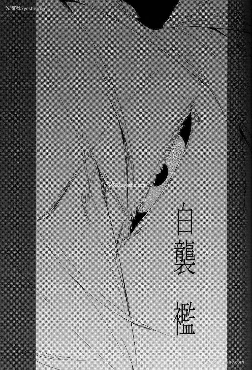 2P - (C93) [鲑缶メモリアル (ソロピップB)] 白袭-褴- [中国翻訳]