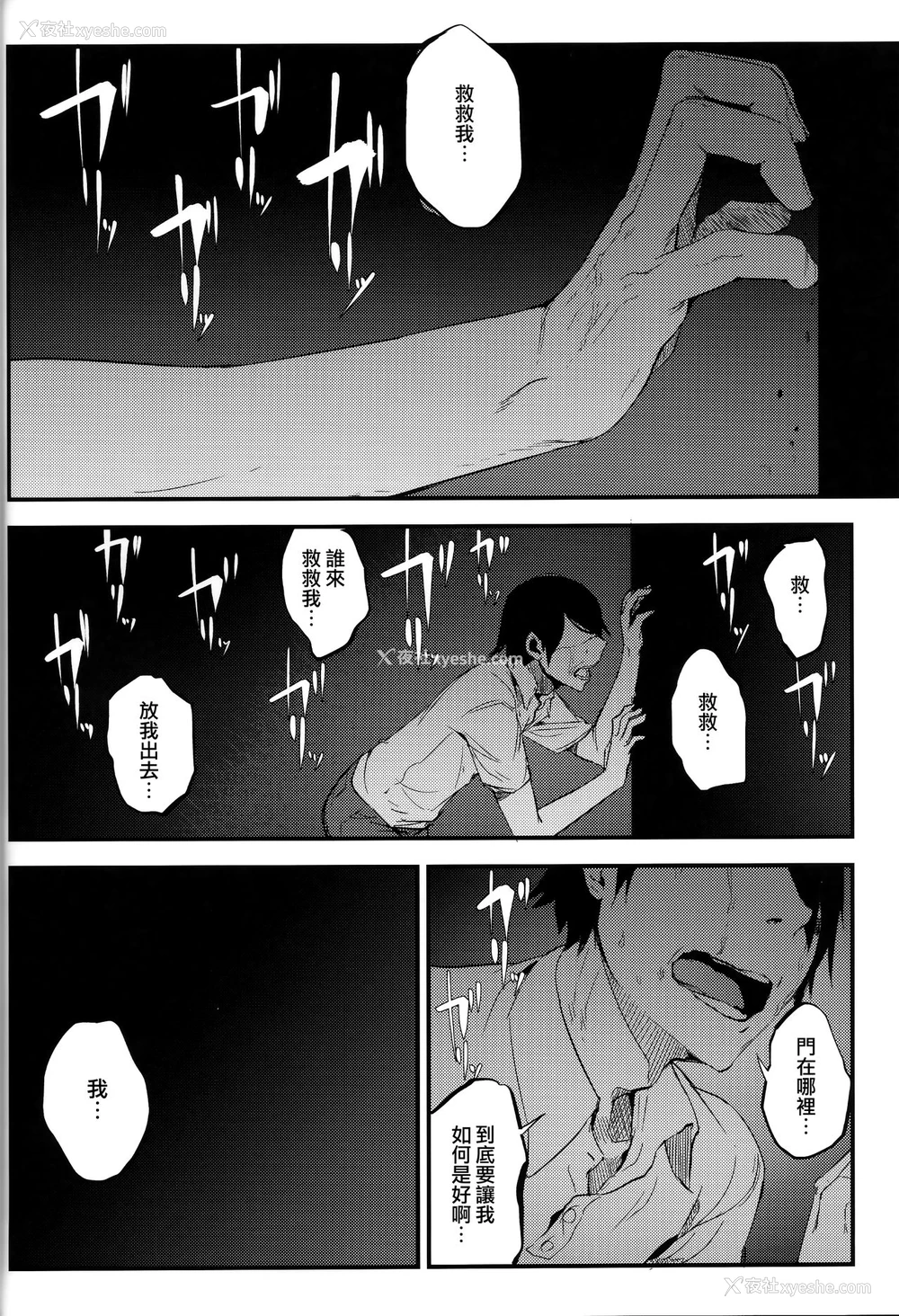 5P - (C93) [鲑缶メモリアル (ソロピップB)] 白袭-褴- [中国翻訳]
