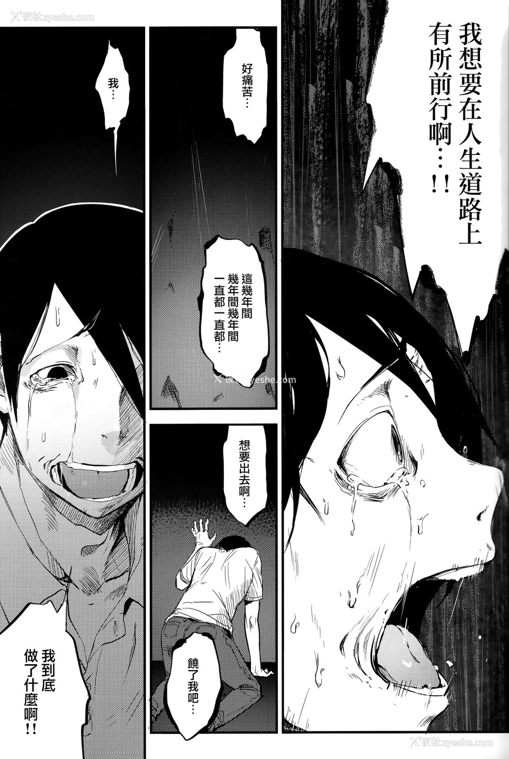 6P - (C93) [鲑缶メモリアル (ソロピップB)] 白袭-褴- [中国翻訳]