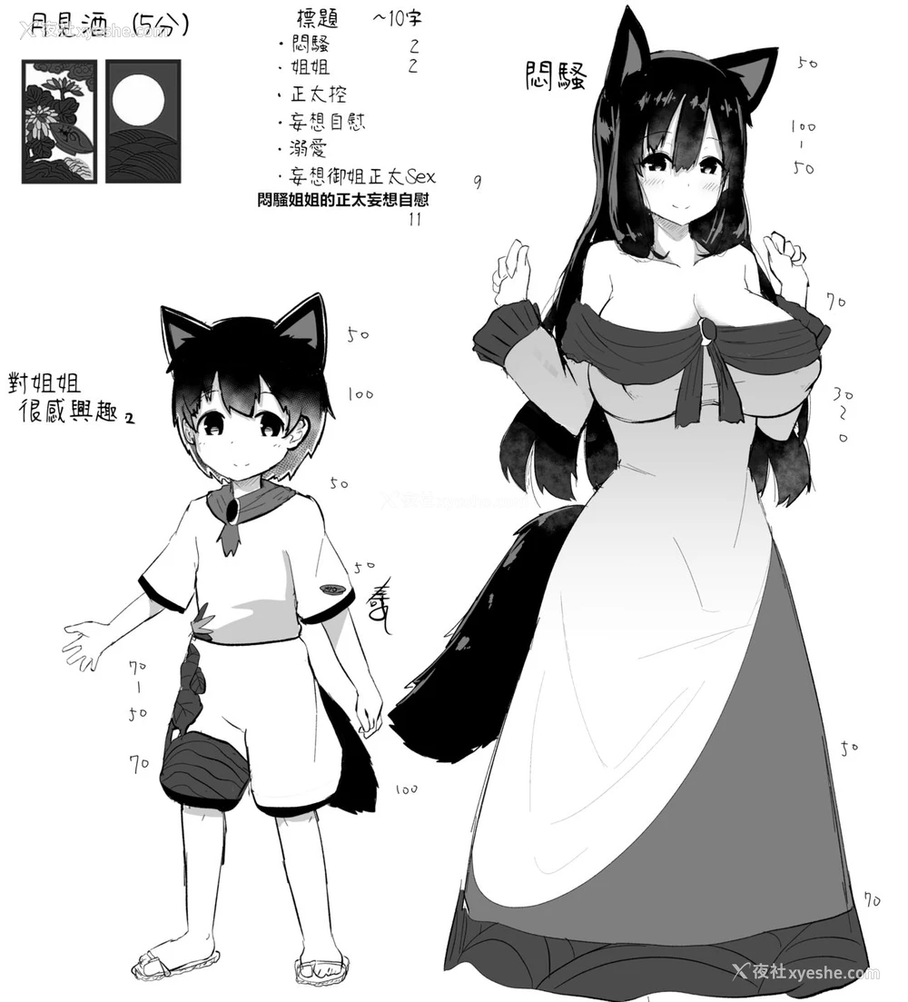 30P - [こまめすがた (吾暮えくと)] オオカミさんは子作りしたい! (东方Project) [中国翻訳] [DL版]