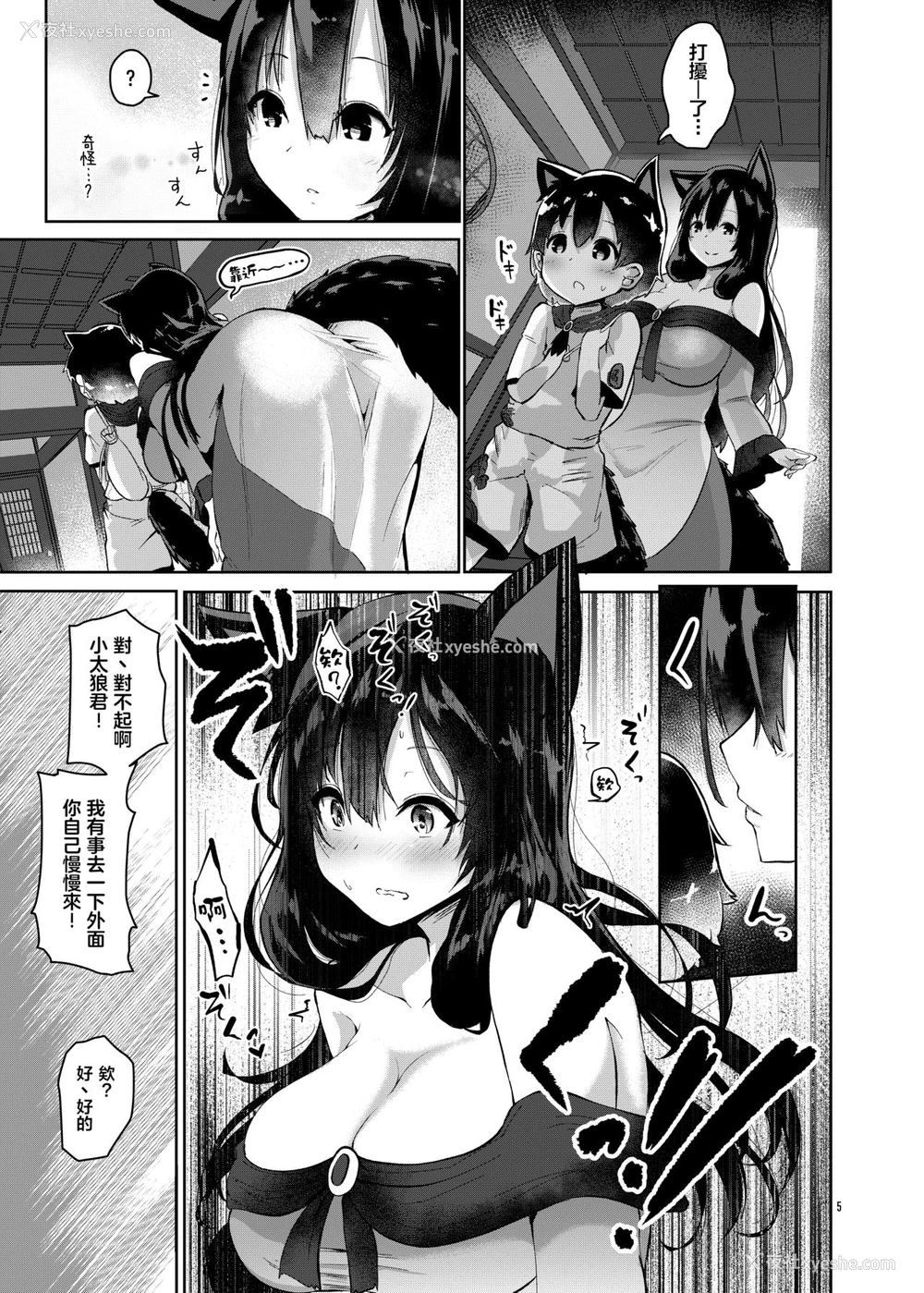 5P - [こまめすがた (吾暮えくと)] オオカミさんは子作りしたい! (东方Project) [中国翻訳] [DL版]