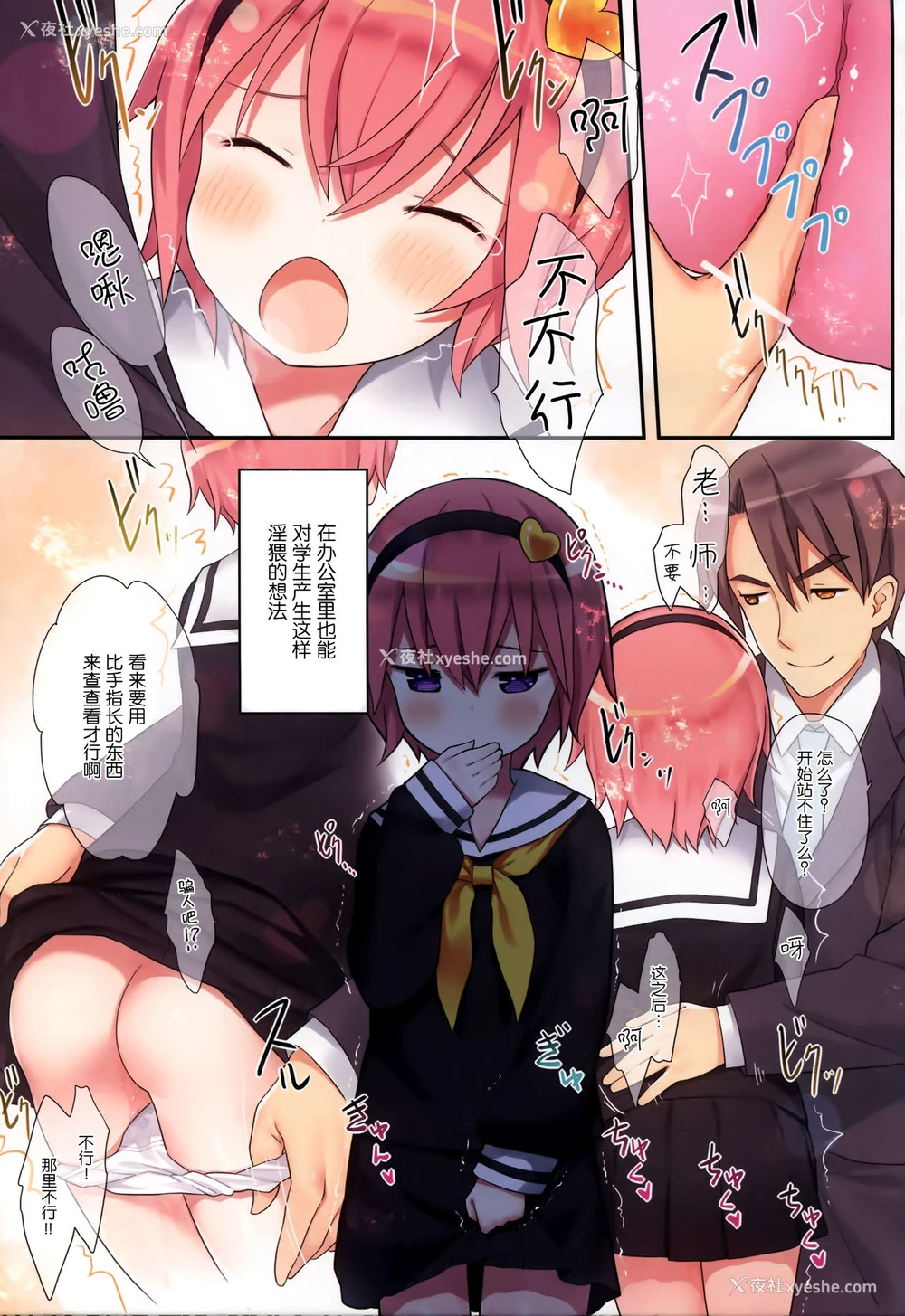 10P - (例大祭15) [りとる☆はむれっと (きぃら～☆)] 古明地さとりのイケナイあそび (东方Project) [中国翻訳]