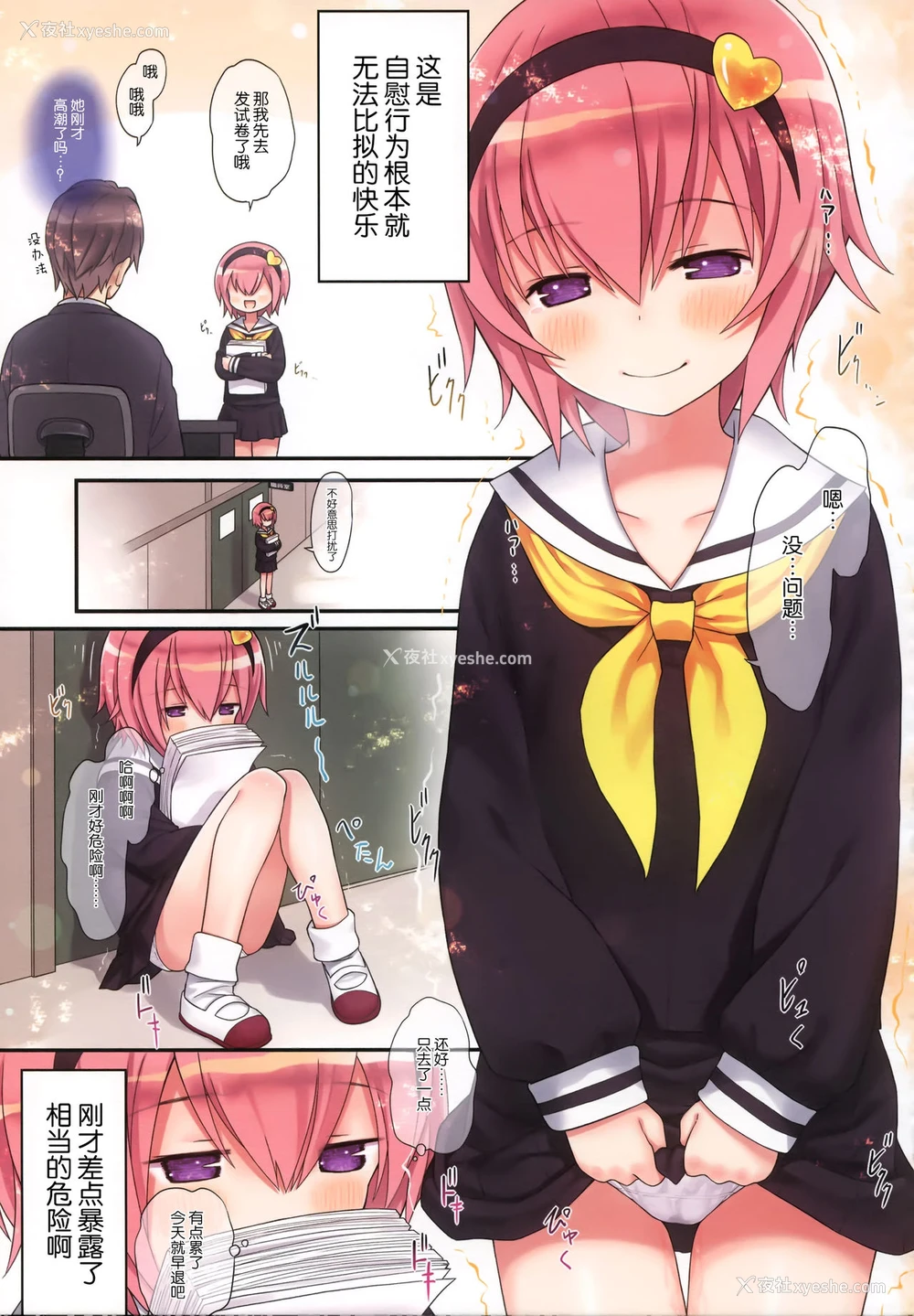 14P - (例大祭15) [りとる☆はむれっと (きぃら～☆)] 古明地さとりのイケナイあそび (东方Project) [中国翻訳]