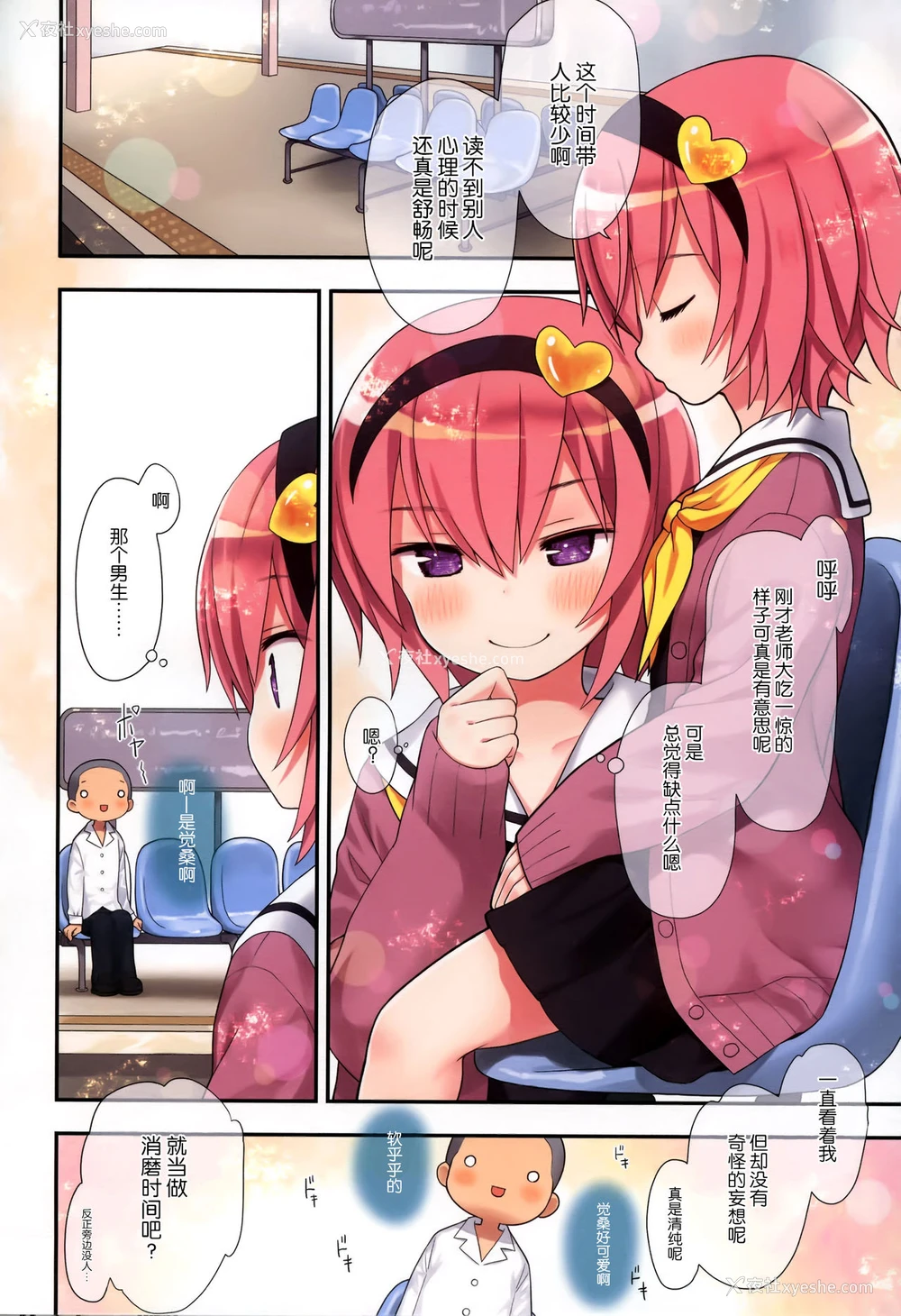 15P - (例大祭15) [りとる☆はむれっと (きぃら～☆)] 古明地さとりのイケナイあそび (东方Project) [中国翻訳]