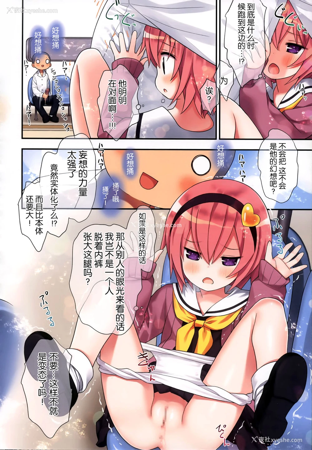 19P - (例大祭15) [りとる☆はむれっと (きぃら～☆)] 古明地さとりのイケナイあそび (东方Project) [中国翻訳]