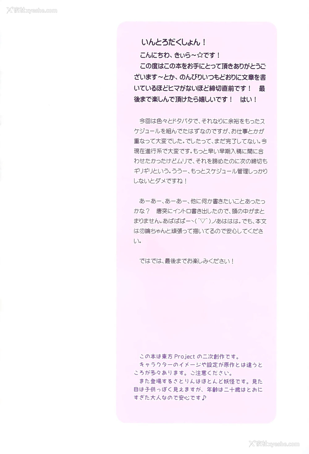 3P - (例大祭15) [りとる☆はむれっと (きぃら～☆)] 古明地さとりのイケナイあそび (东方Project) [中国翻訳]