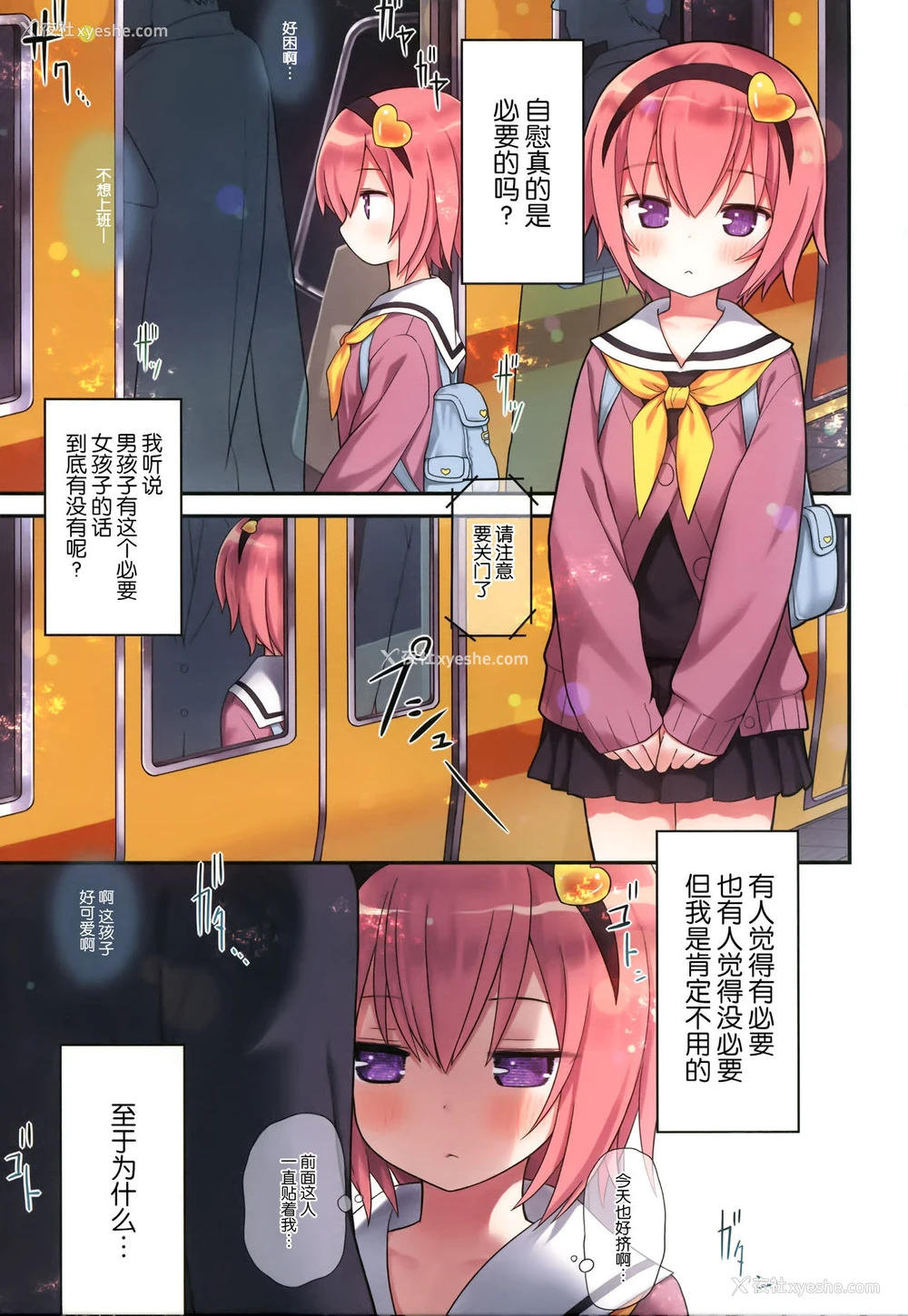 4P - (例大祭15) [りとる☆はむれっと (きぃら～☆)] 古明地さとりのイケナイあそび (东方Project) [中国翻訳]