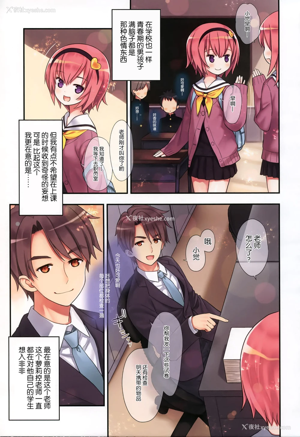 8P - (例大祭15) [りとる☆はむれっと (きぃら～☆)] 古明地さとりのイケナイあそび (东方Project) [中国翻訳]