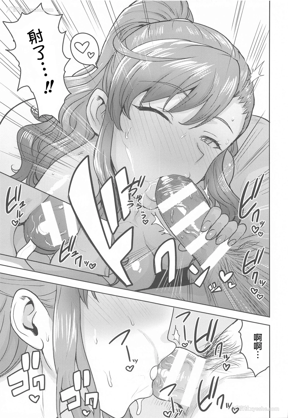 13P - [PLANT (鹤井)] 玲音と温泉 (アイドルマスター ミリオンライブ!) [中国翻訳]