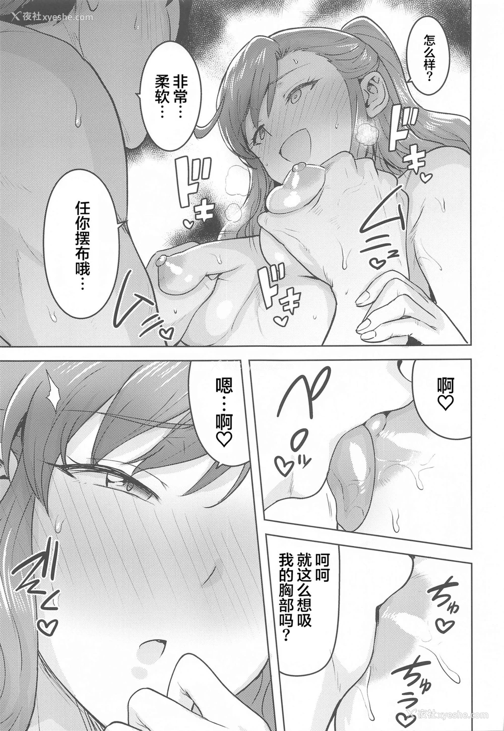 15P - [PLANT (鹤井)] 玲音と温泉 (アイドルマスター ミリオンライブ!) [中国翻訳]