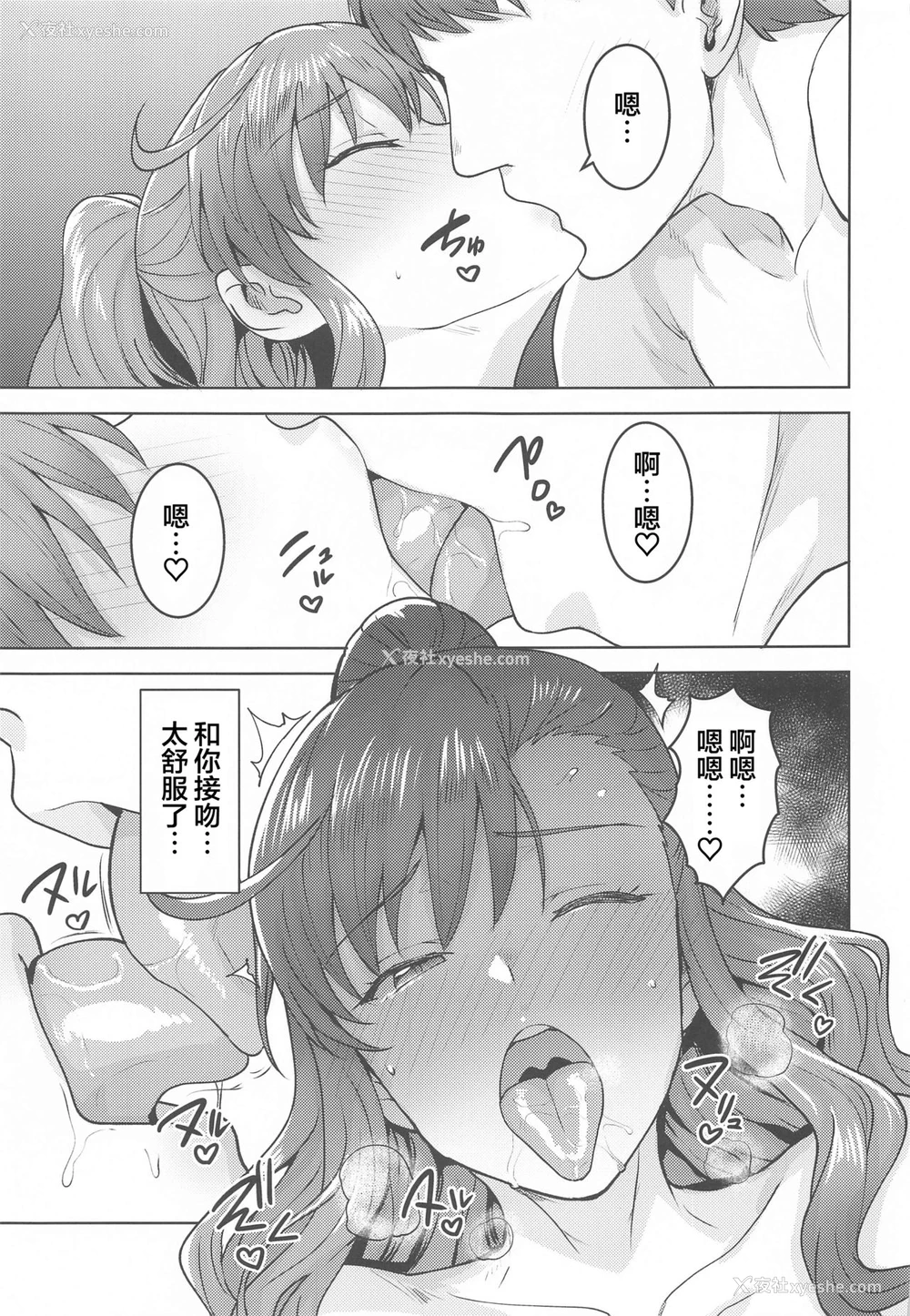 33P - [PLANT (鹤井)] 玲音と温泉 (アイドルマスター ミリオンライブ!) [中国翻訳]