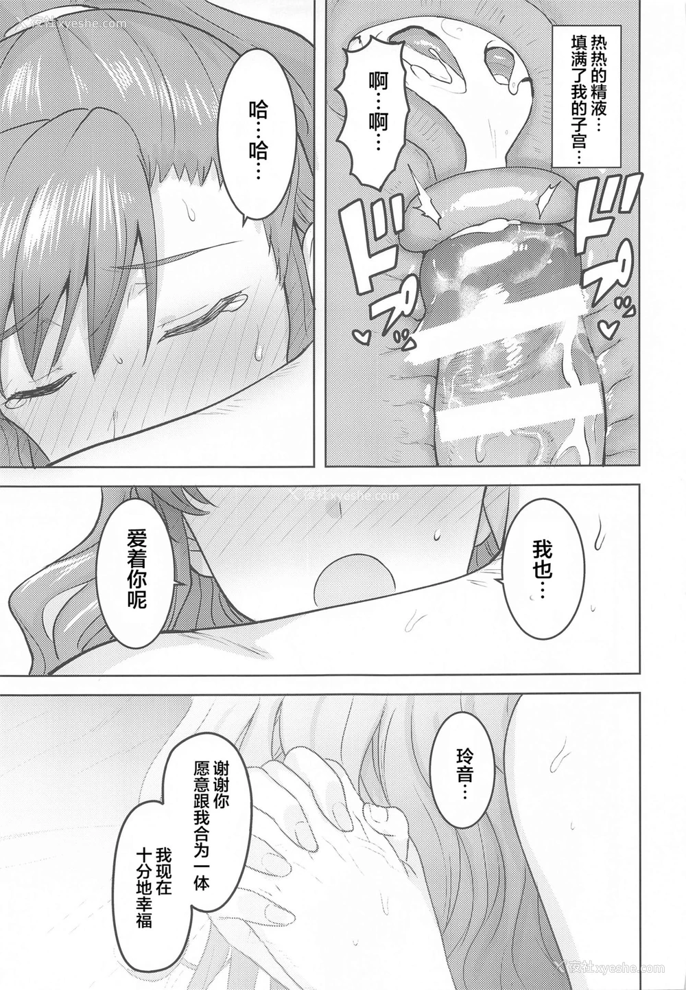 45P - [PLANT (鹤井)] 玲音と温泉 (アイドルマスター ミリオンライブ!) [中国翻訳]