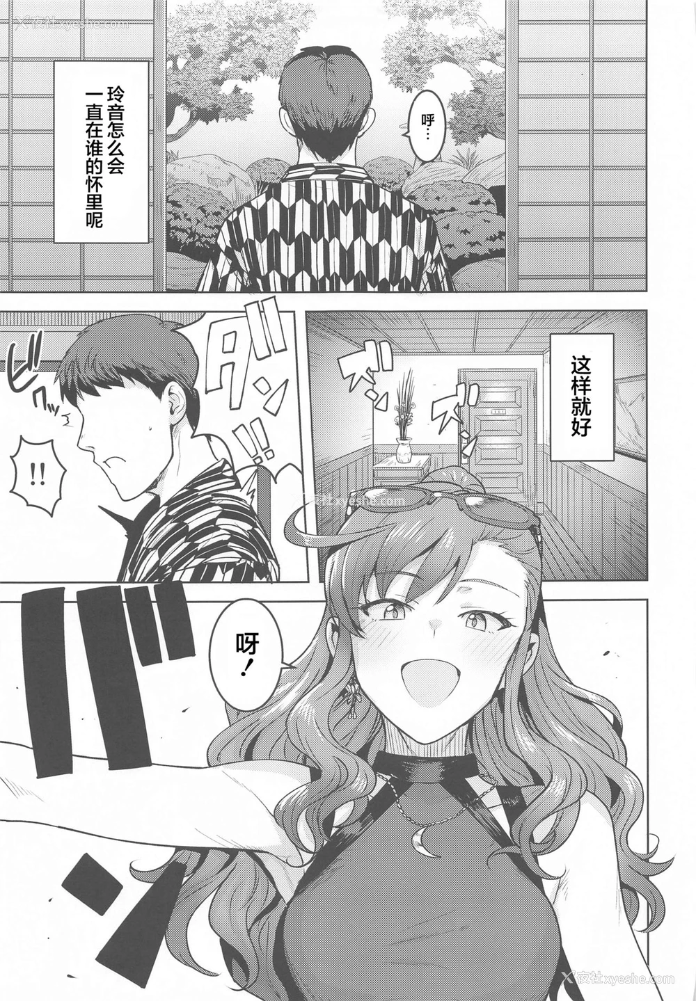 47P - [PLANT (鹤井)] 玲音と温泉 (アイドルマスター ミリオンライブ!) [中国翻訳]