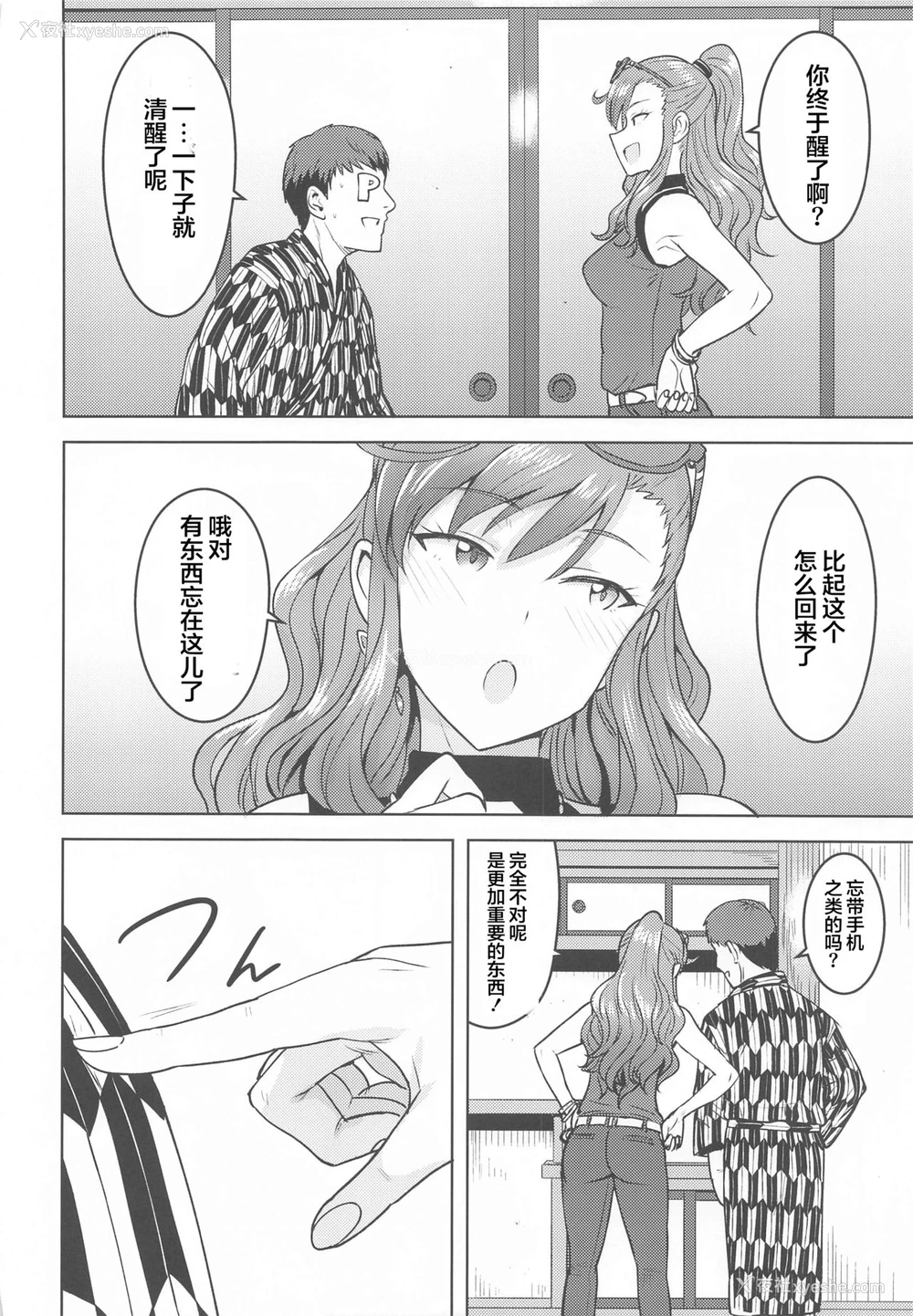 48P - [PLANT (鹤井)] 玲音と温泉 (アイドルマスター ミリオンライブ!) [中国翻訳]