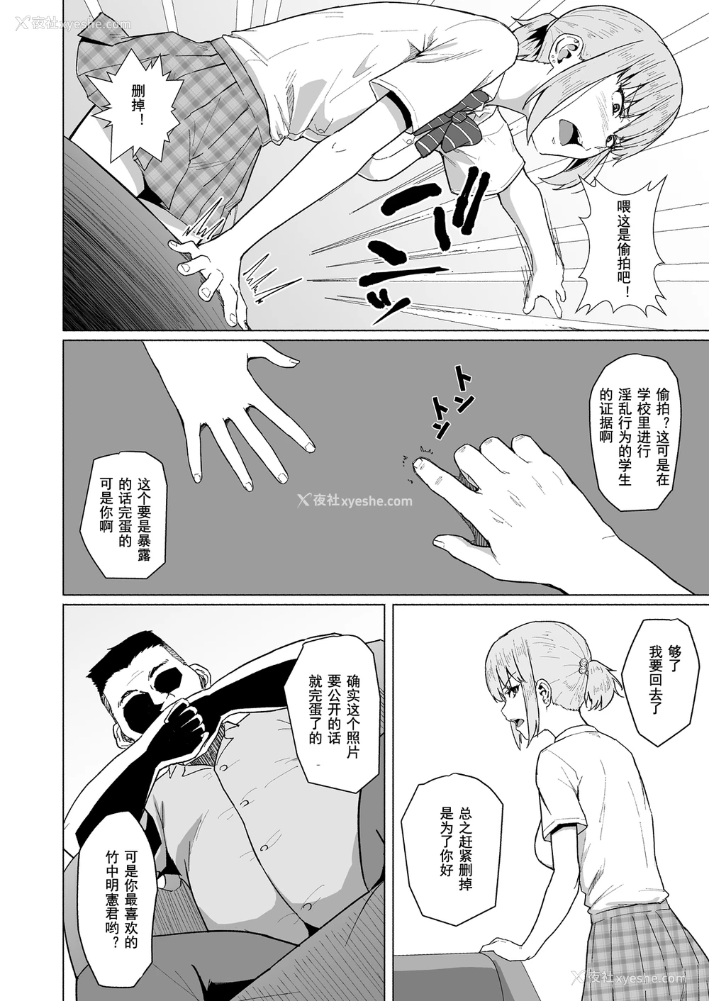 10P - [丁髷帝国 (まげきち)] 西田さんは寝取られる [中国翻訳]