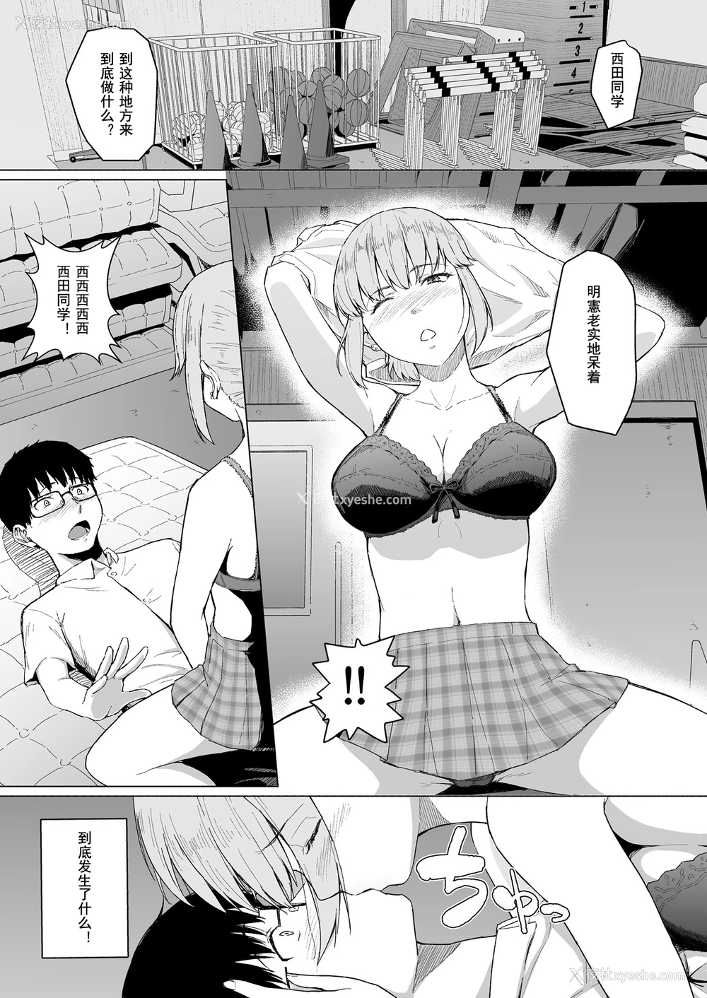 1P - [丁髷帝国 (まげきち)] 西田さんは寝取られる [中国翻訳]