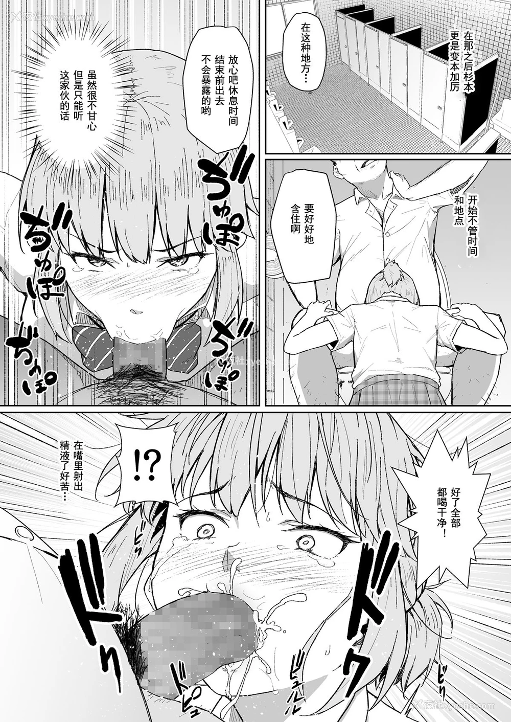 22P - [丁髷帝国 (まげきち)] 西田さんは寝取られる [中国翻訳]