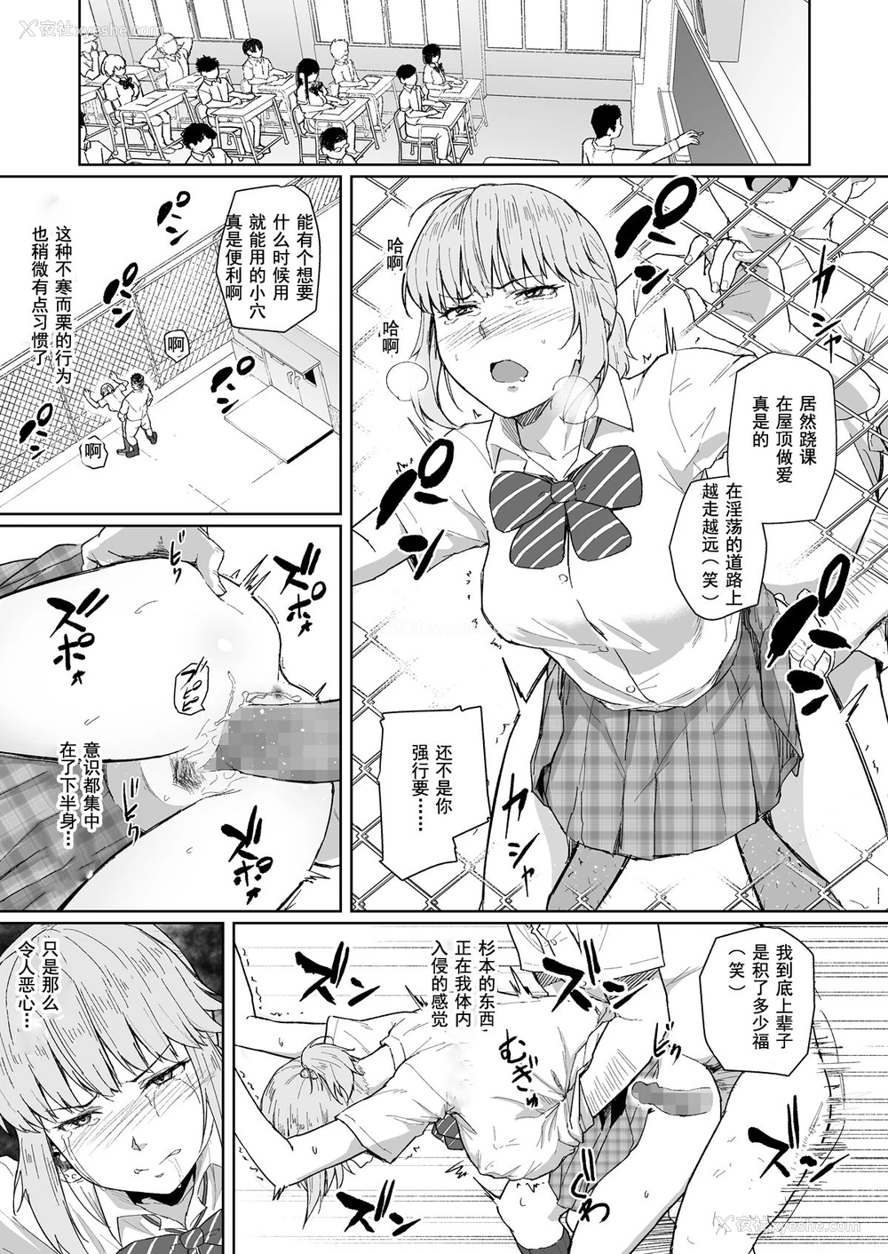 23P - [丁髷帝国 (まげきち)] 西田さんは寝取られる [中国翻訳]