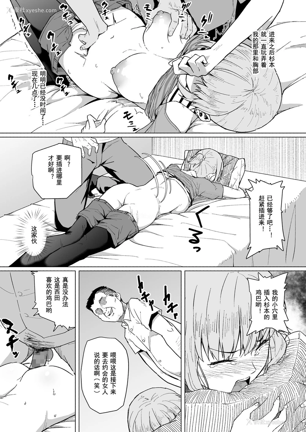27P - [丁髷帝国 (まげきち)] 西田さんは寝取られる [中国翻訳]