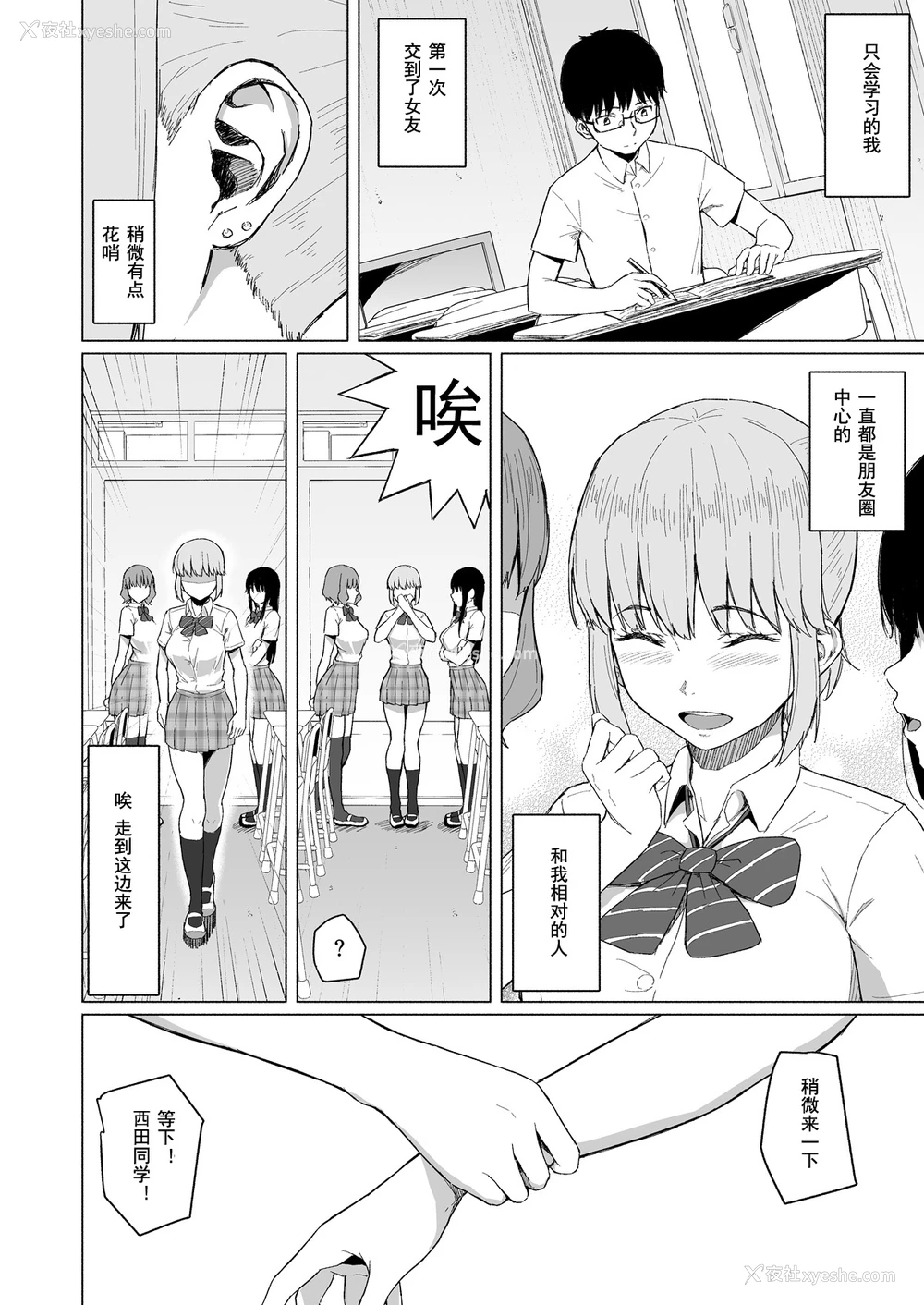 2P - [丁髷帝国 (まげきち)] 西田さんは寝取られる [中国翻訳]