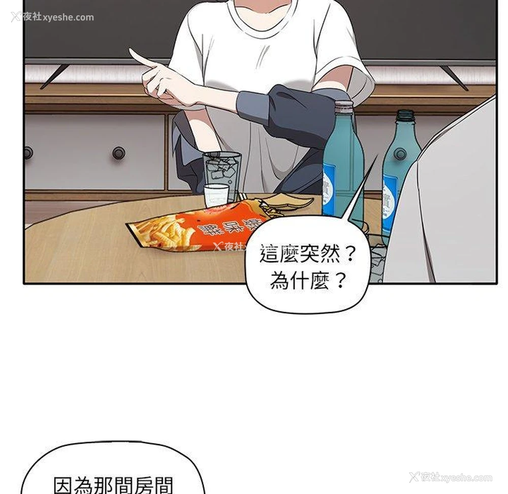 103P - 原来我很喜欢你