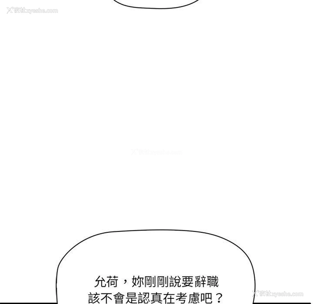 105P - 原来我很喜欢你