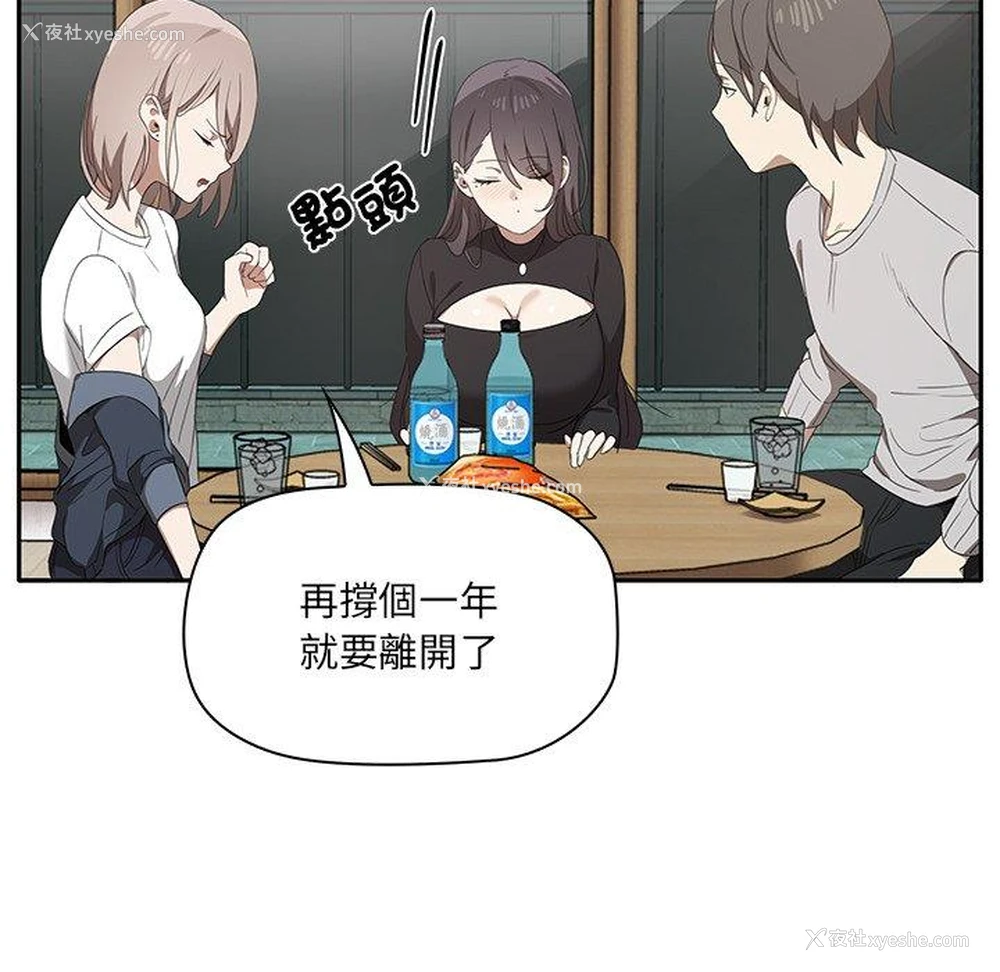 108P - 原来我很喜欢你
