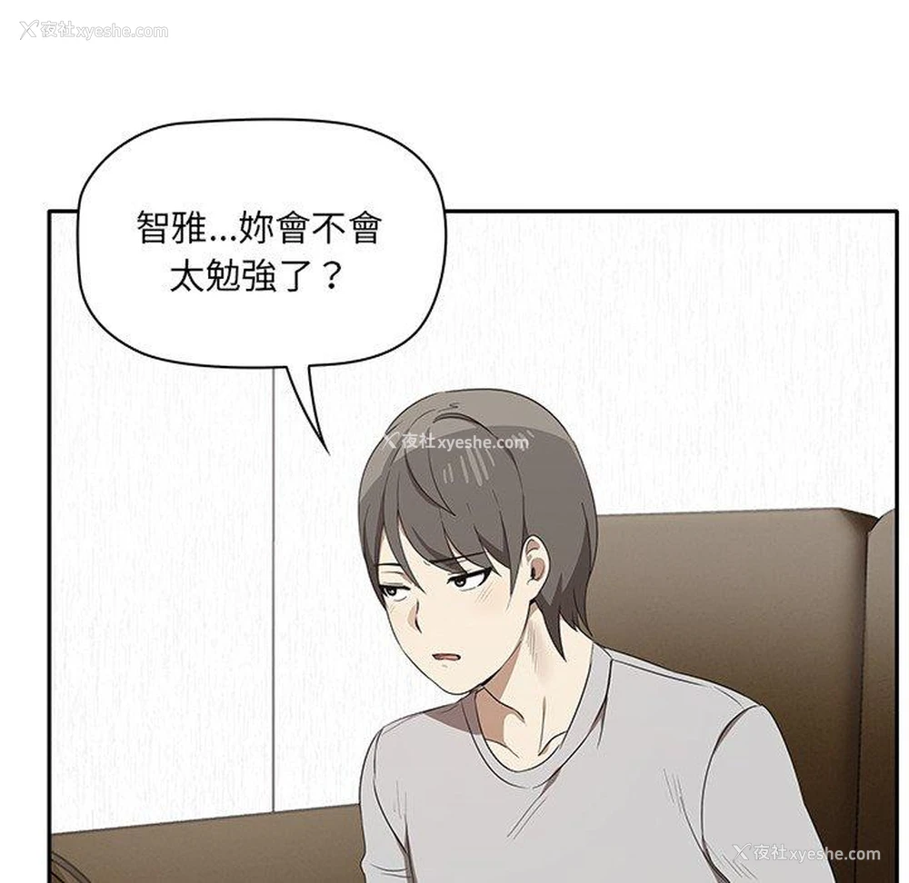 109P - 原来我很喜欢你