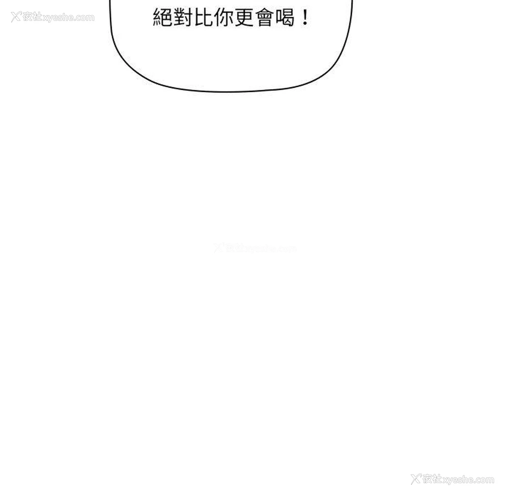 114P - 原来我很喜欢你