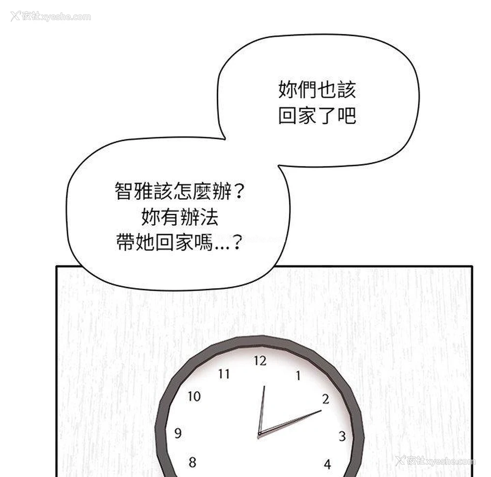117P - 原来我很喜欢你