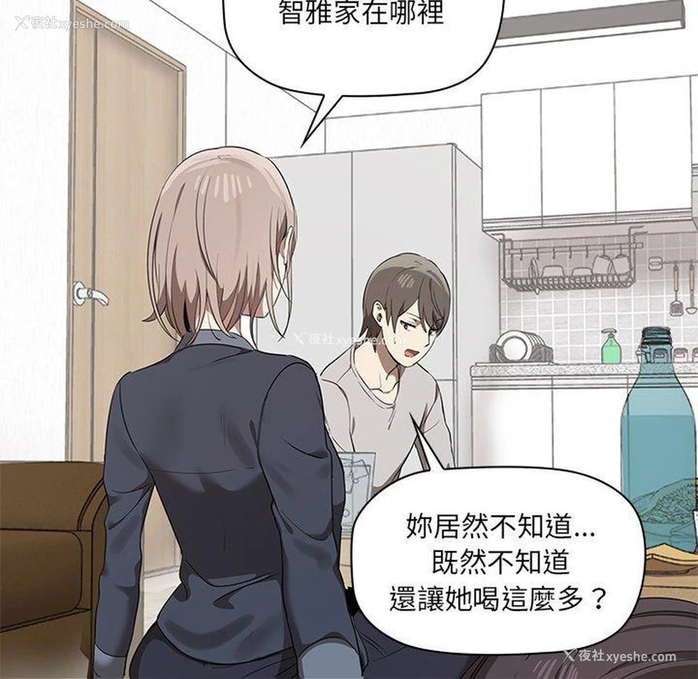 119P - 原来我很喜欢你