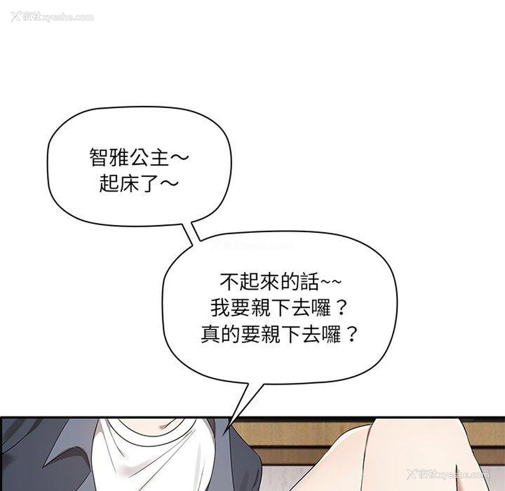 123P - 原来我很喜欢你