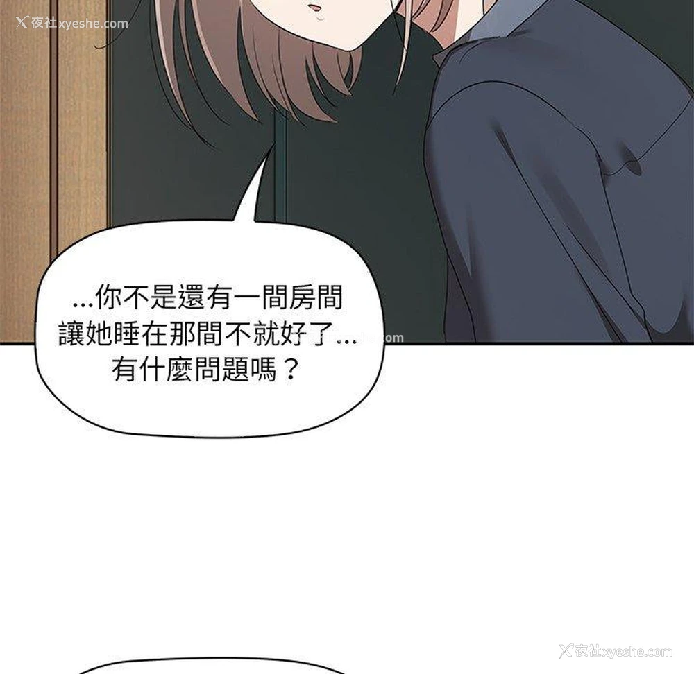 132P - 原来我很喜欢你