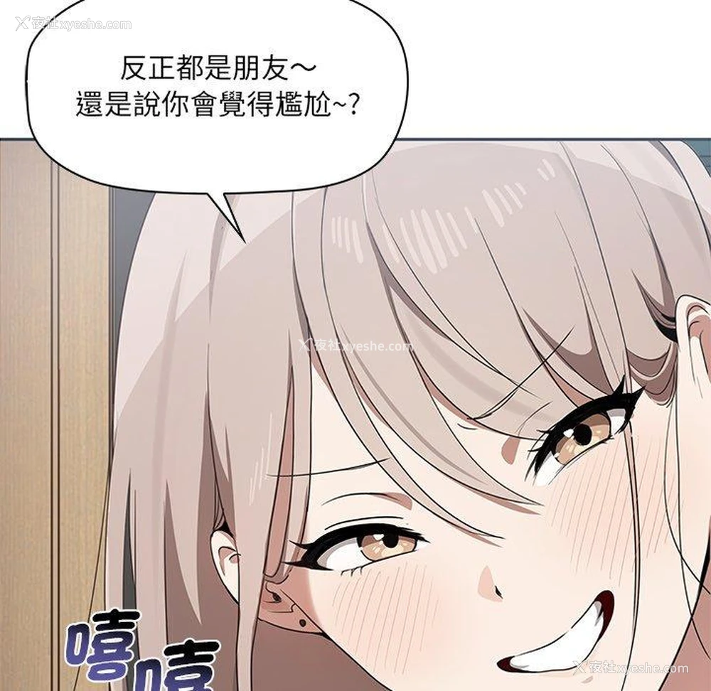 133P - 原来我很喜欢你
