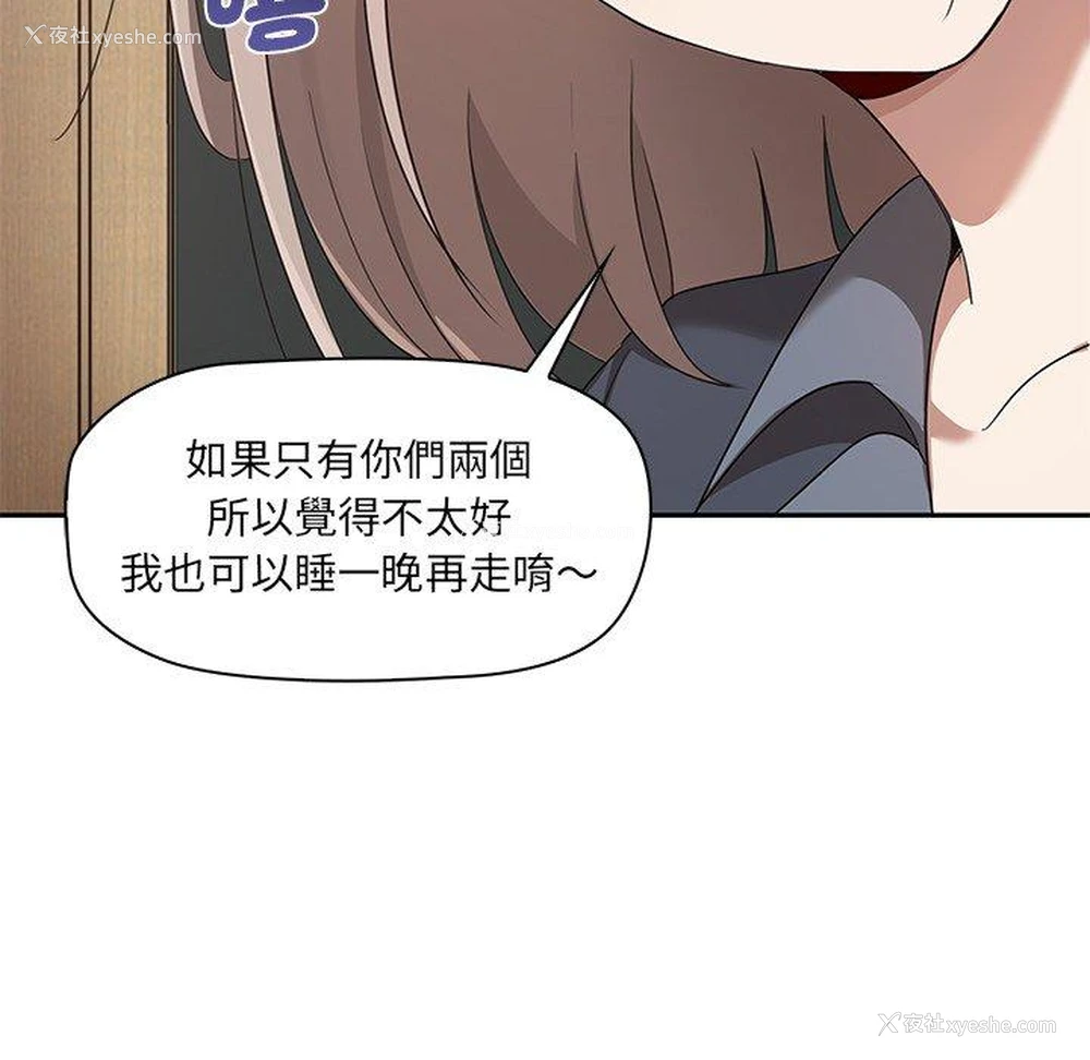 134P - 原来我很喜欢你