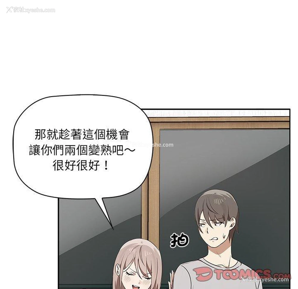 137P - 原来我很喜欢你