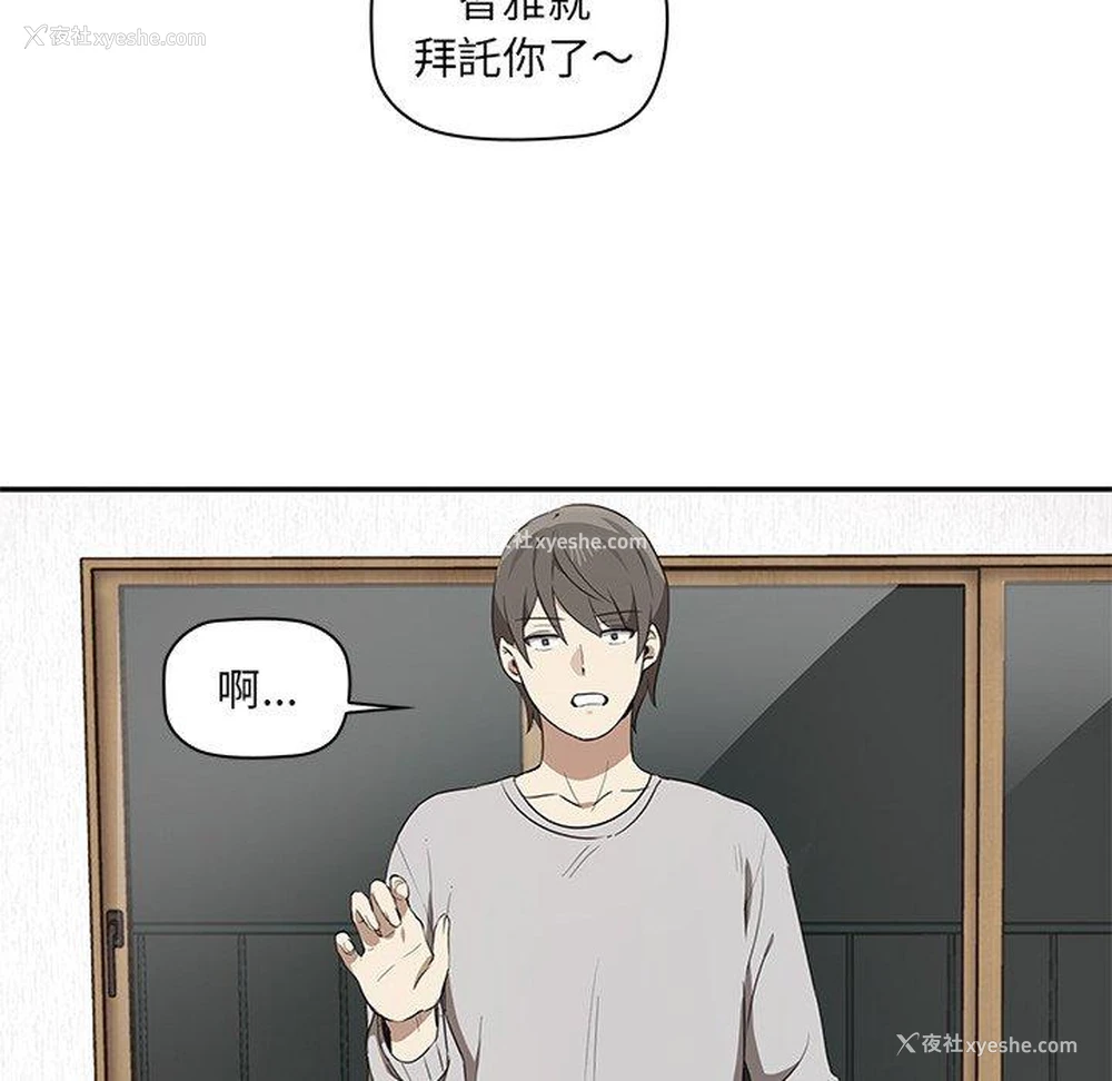 141P - 原来我很喜欢你
