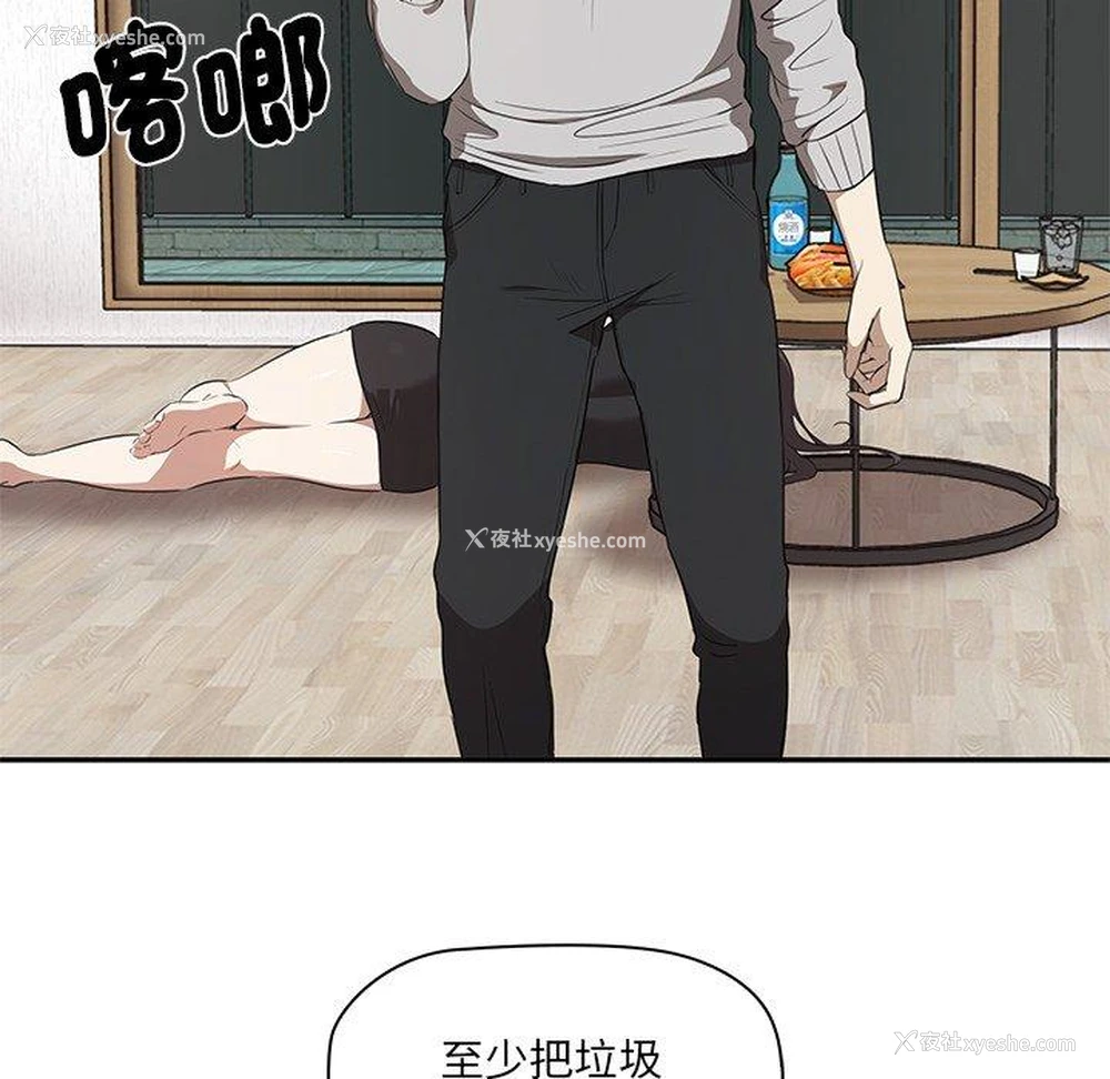 142P - 原来我很喜欢你