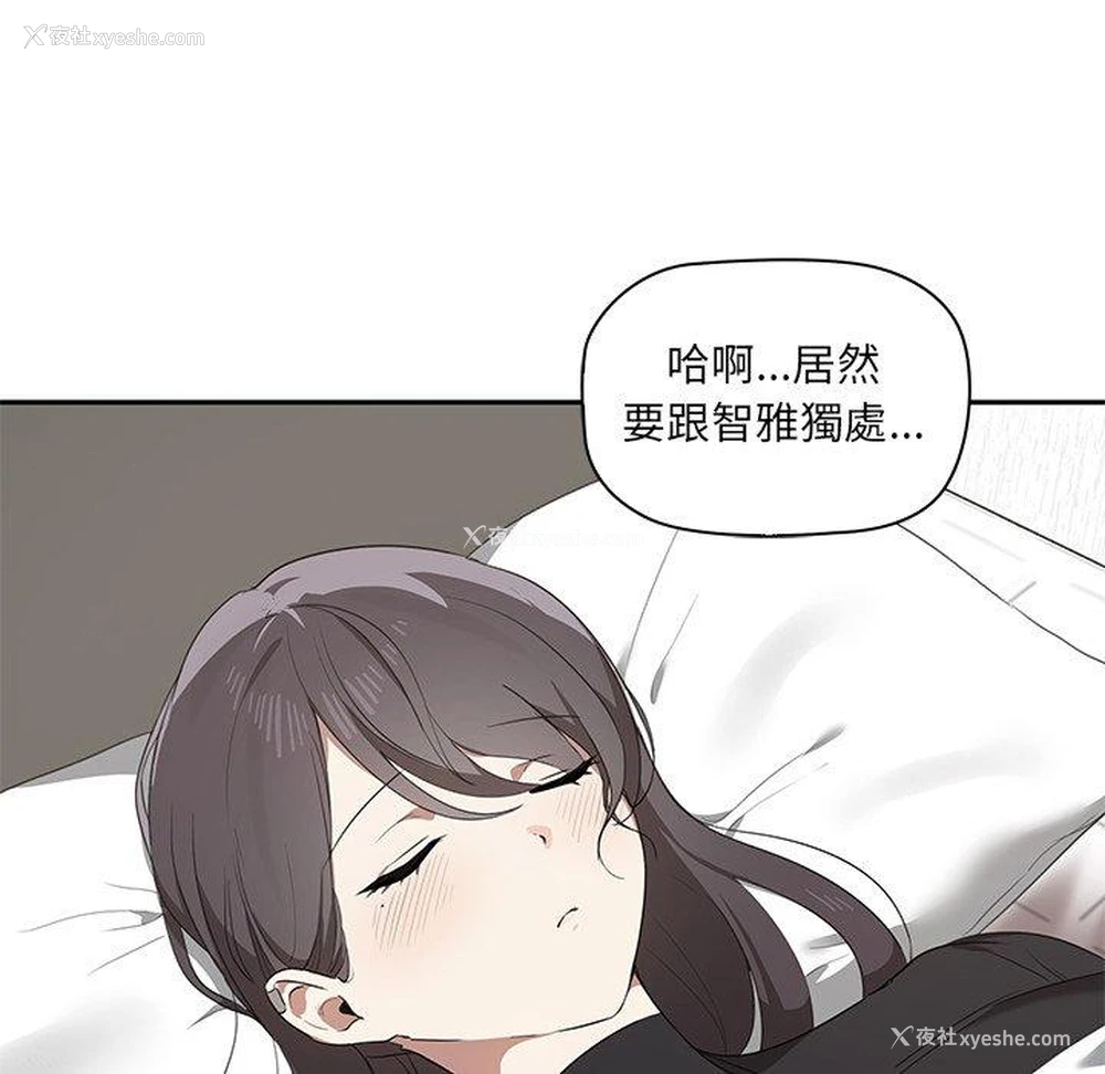 144P - 原来我很喜欢你