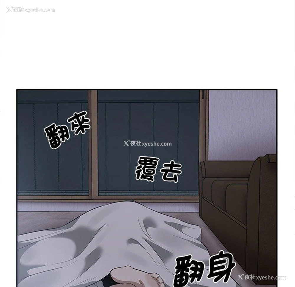 150P - 原来我很喜欢你