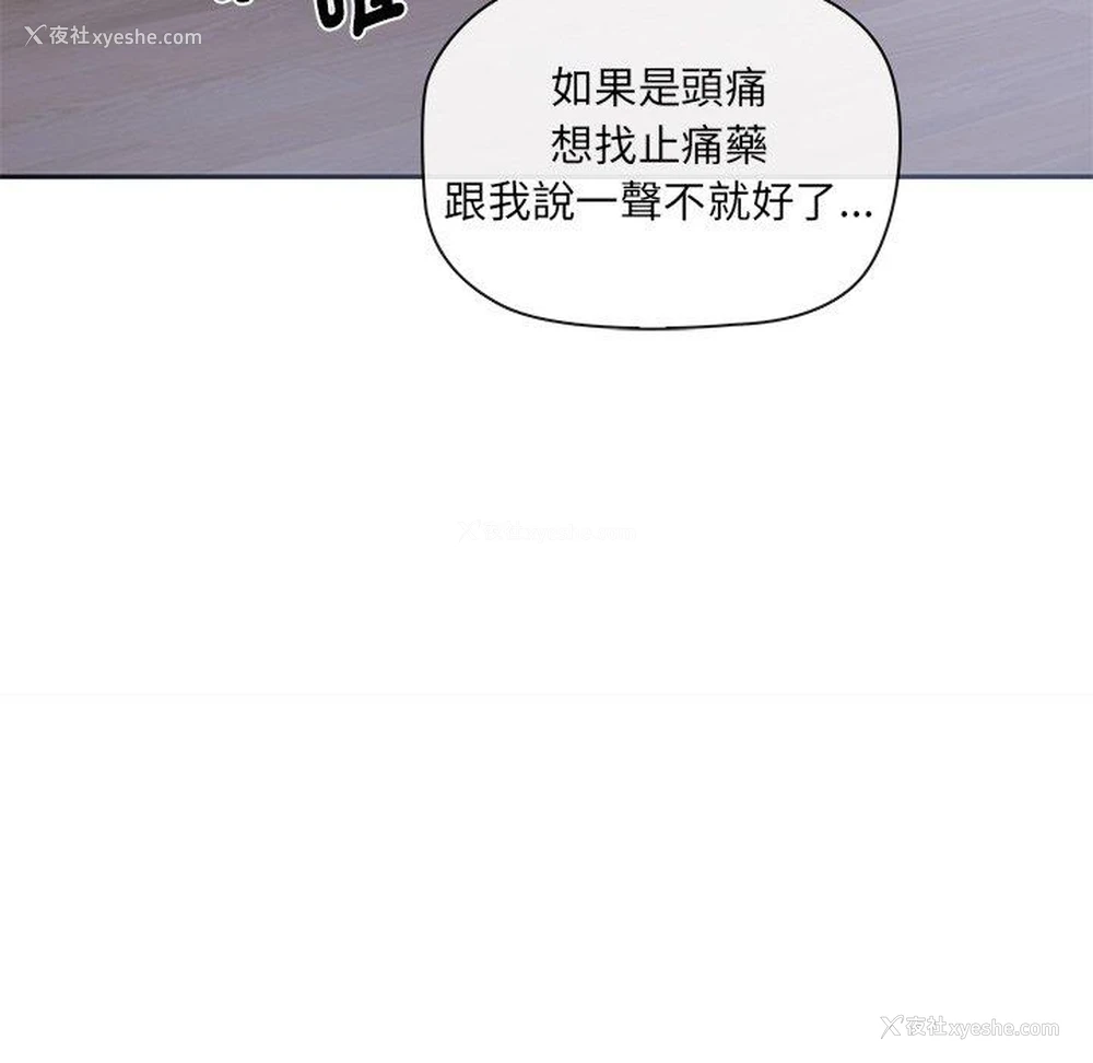 162P - 原来我很喜欢你