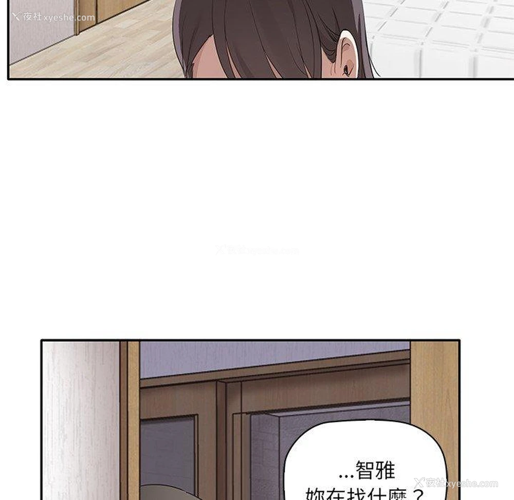 166P - 原来我很喜欢你