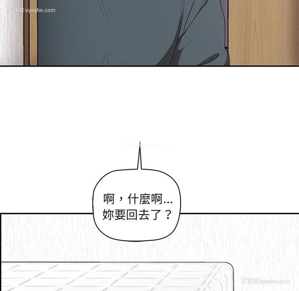 173P - 原来我很喜欢你